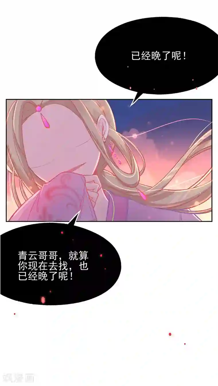 本王妃神藤在手第4话 看本总裁化险为夷