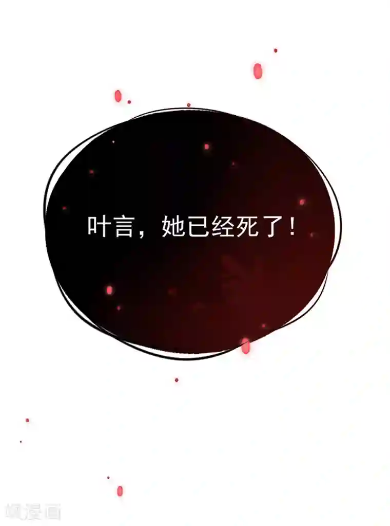 本王妃神藤在手第4话 看本总裁化险为夷