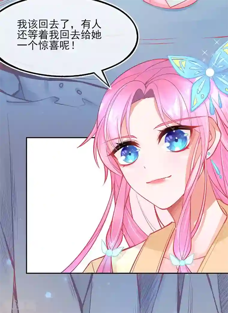 本王妃神藤在手第4话 看本总裁化险为夷