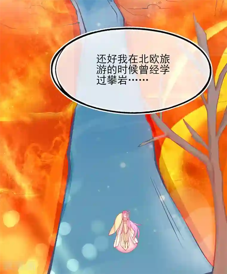 本王妃神藤在手第4话 看本总裁化险为夷