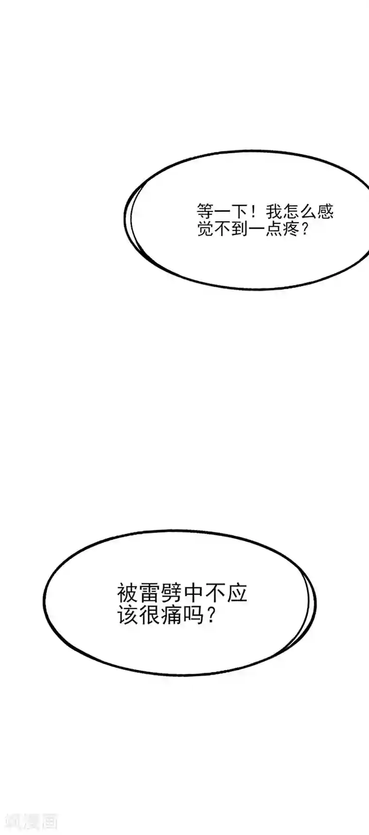 本王妃神藤在手第4话 看本总裁化险为夷