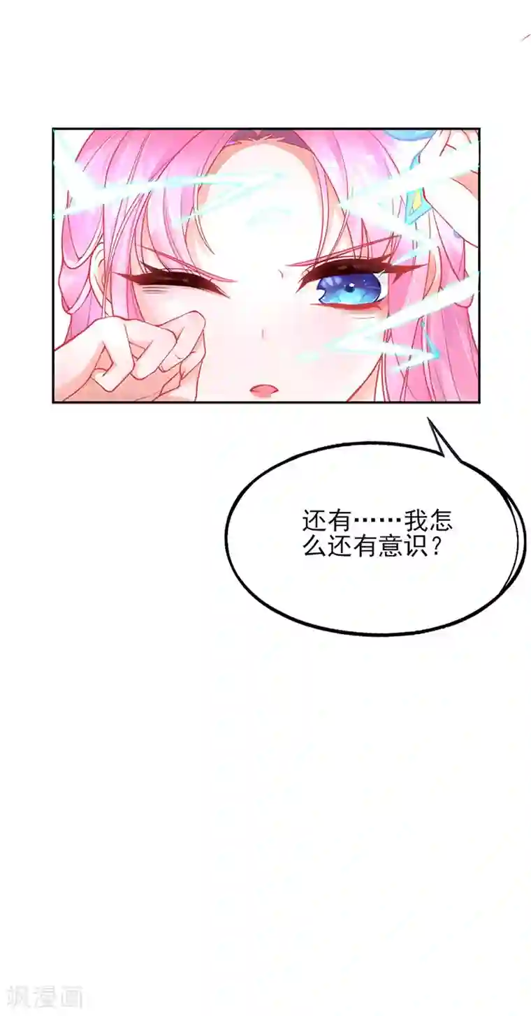 本王妃神藤在手第4话 看本总裁化险为夷