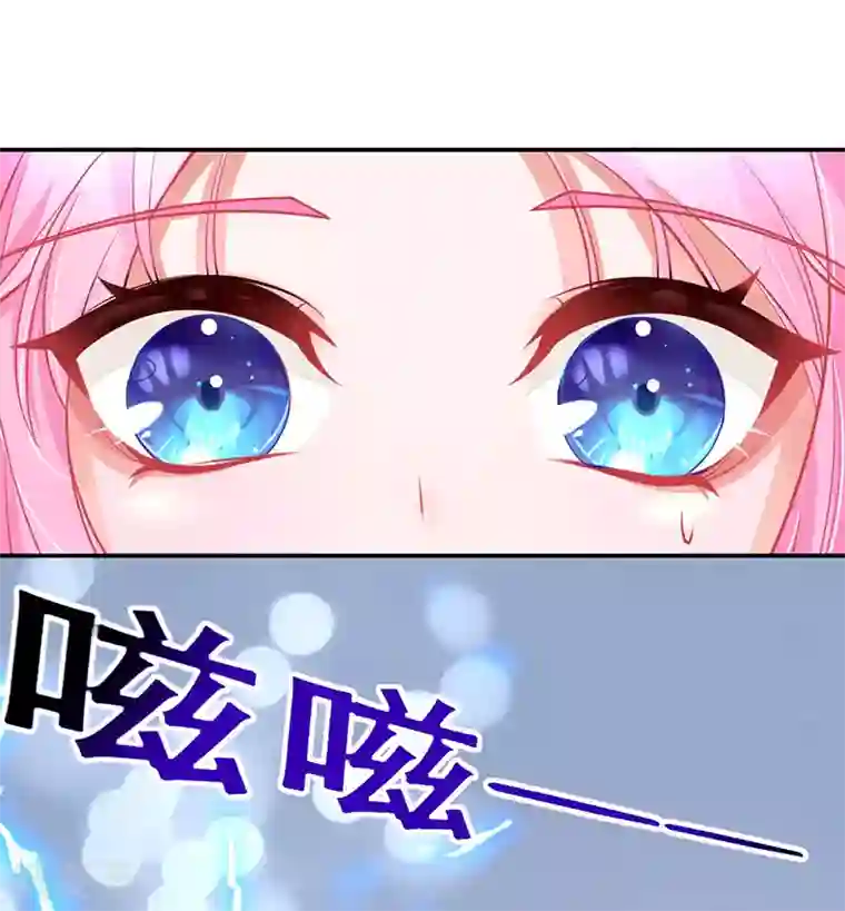本王妃神藤在手第4话 看本总裁化险为夷
