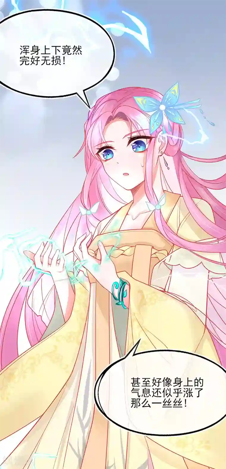 本王妃神藤在手第4话 看本总裁化险为夷