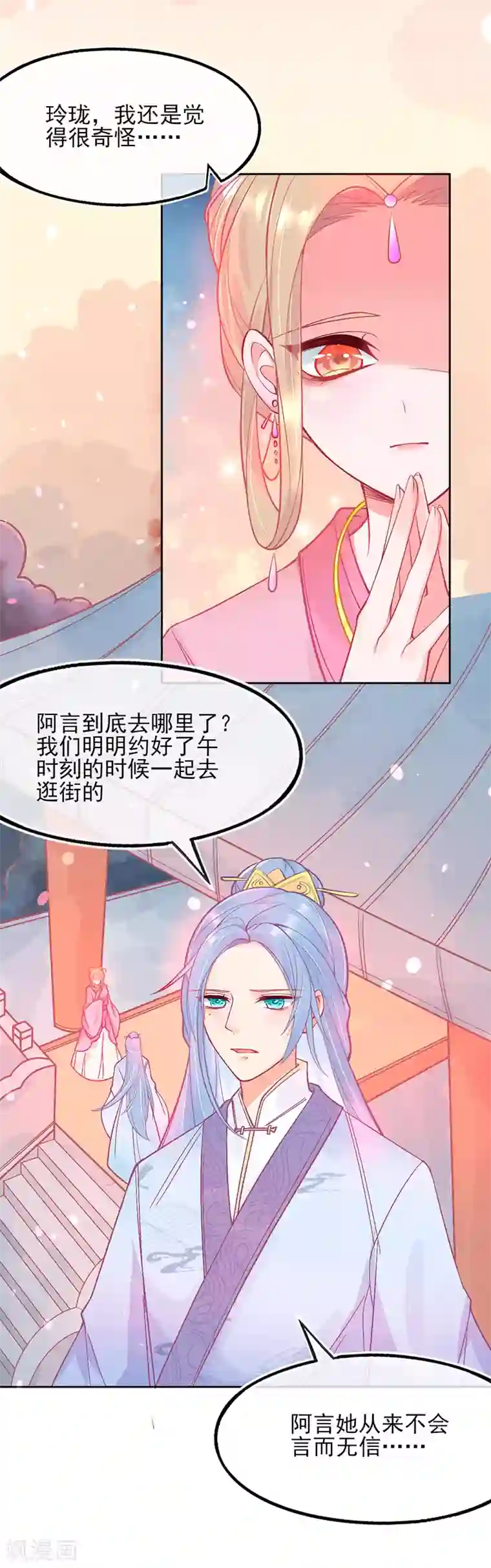 本王妃神藤在手第4话 看本总裁化险为夷