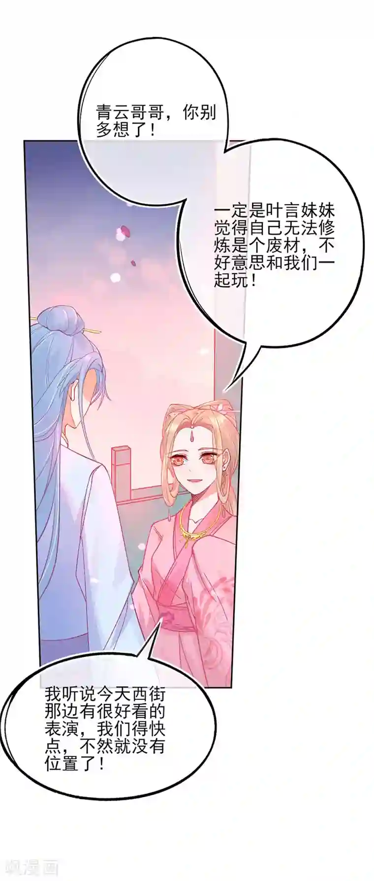 本王妃神藤在手第4话 看本总裁化险为夷