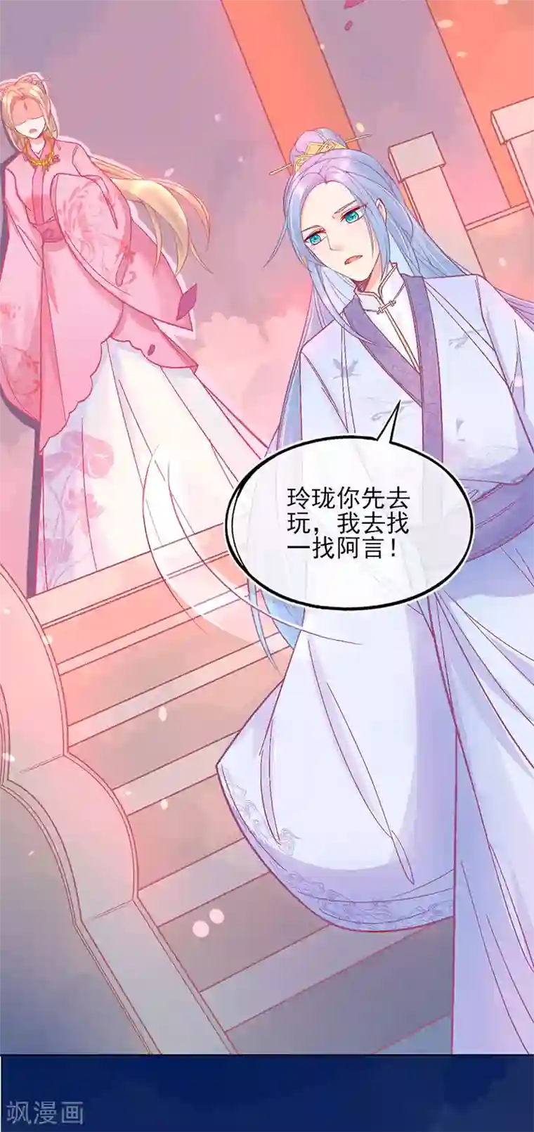 本王妃神藤在手第4话 看本总裁化险为夷