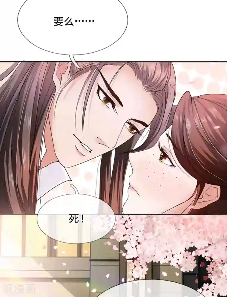 系统逼我做皇后:潇衍录第6话 孤注一掷的决定