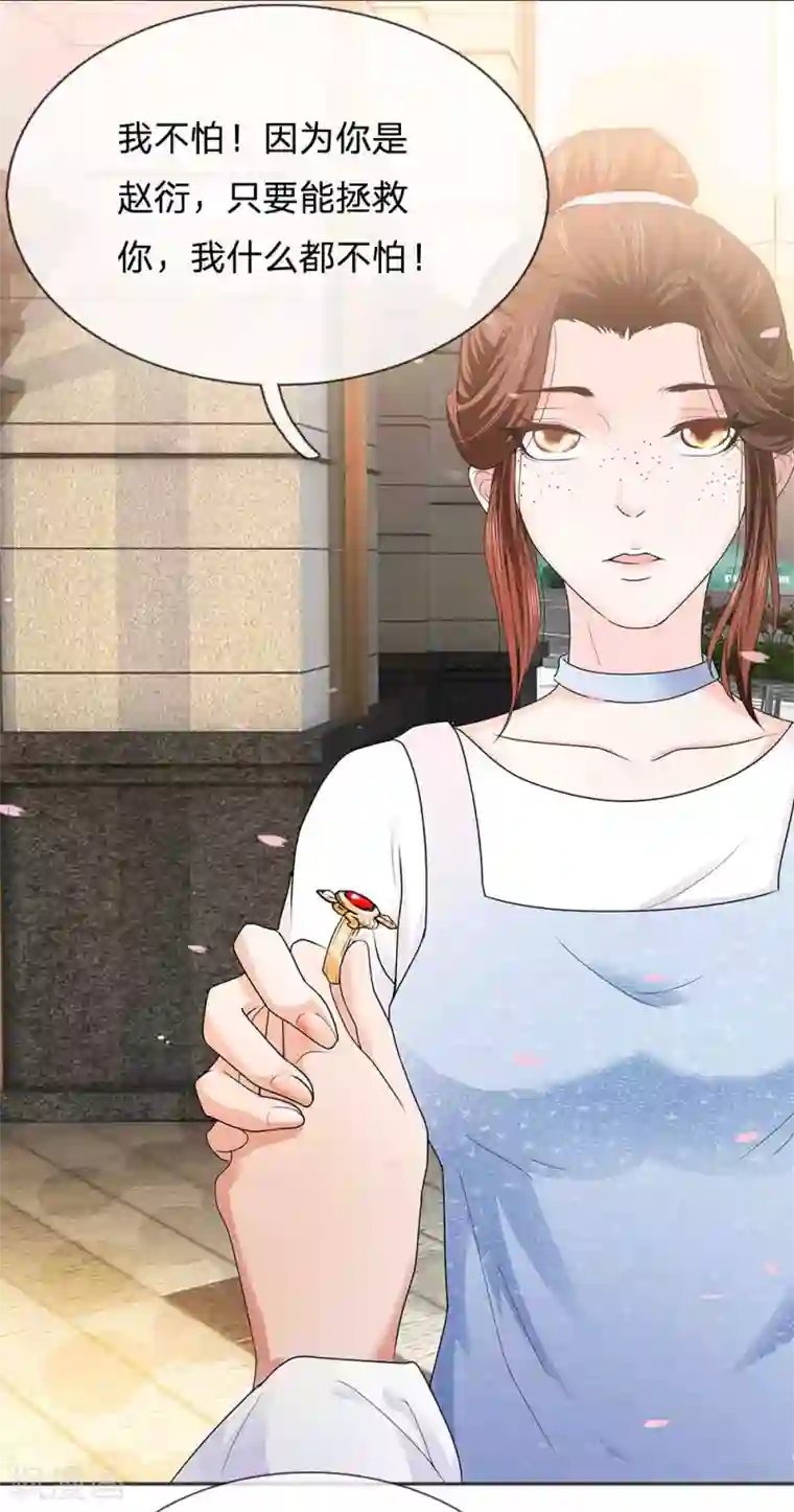 系统逼我做皇后:潇衍录第6话 孤注一掷的决定