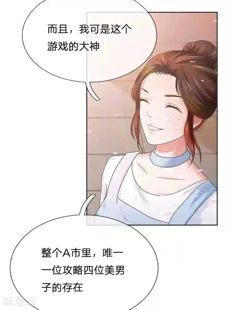 系统逼我做皇后:潇衍录第6话 孤注一掷的决定