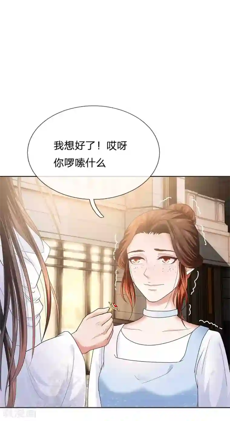 系统逼我做皇后:潇衍录第6话 孤注一掷的决定