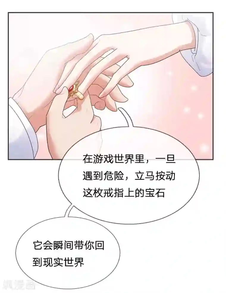 系统逼我做皇后:潇衍录第6话 孤注一掷的决定