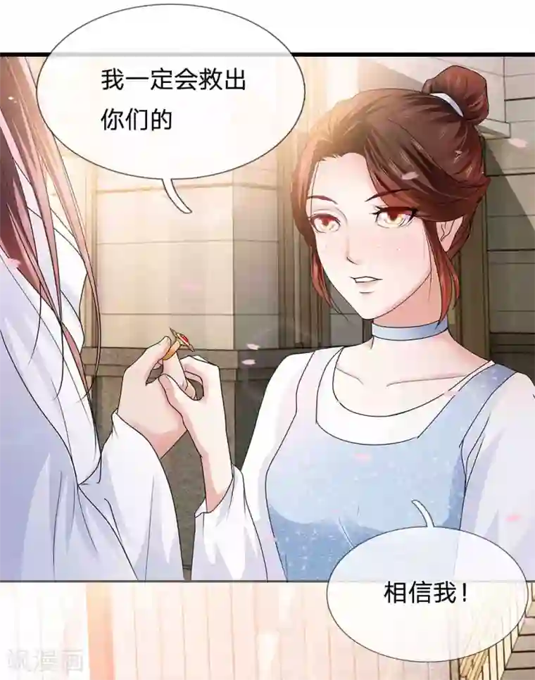 系统逼我做皇后:潇衍录第6话 孤注一掷的决定