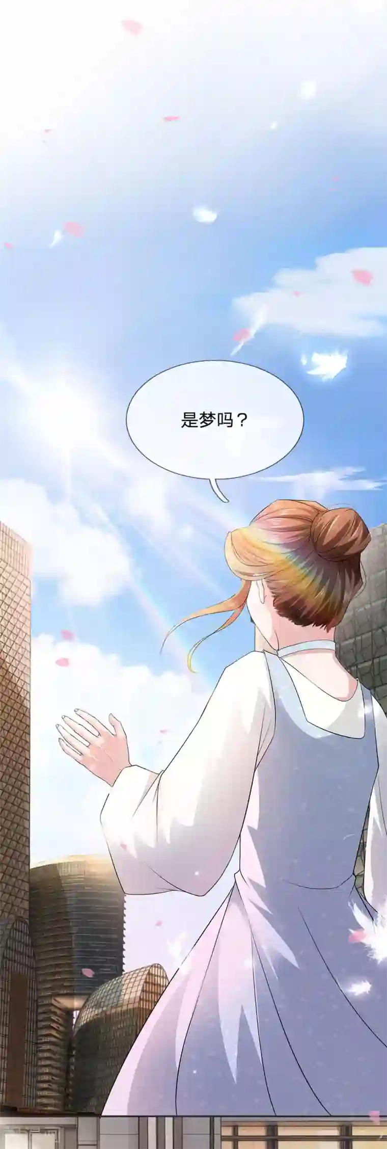 系统逼我做皇后:潇衍录第7话 这是梦吗？