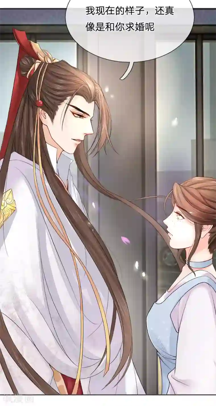 系统逼我做皇后:潇衍录第7话 这是梦吗？