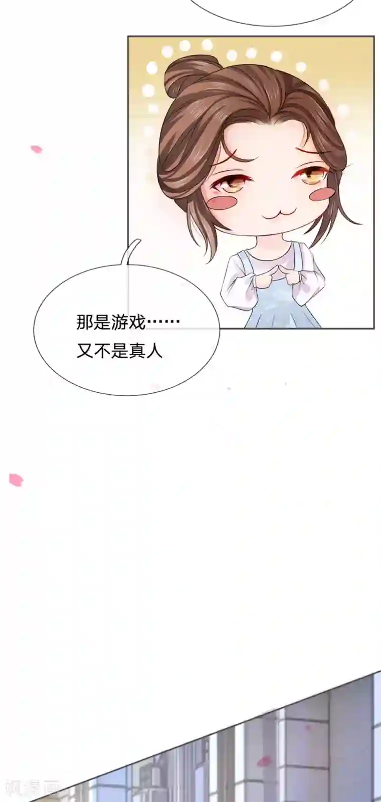 系统逼我做皇后:潇衍录第7话 这是梦吗？