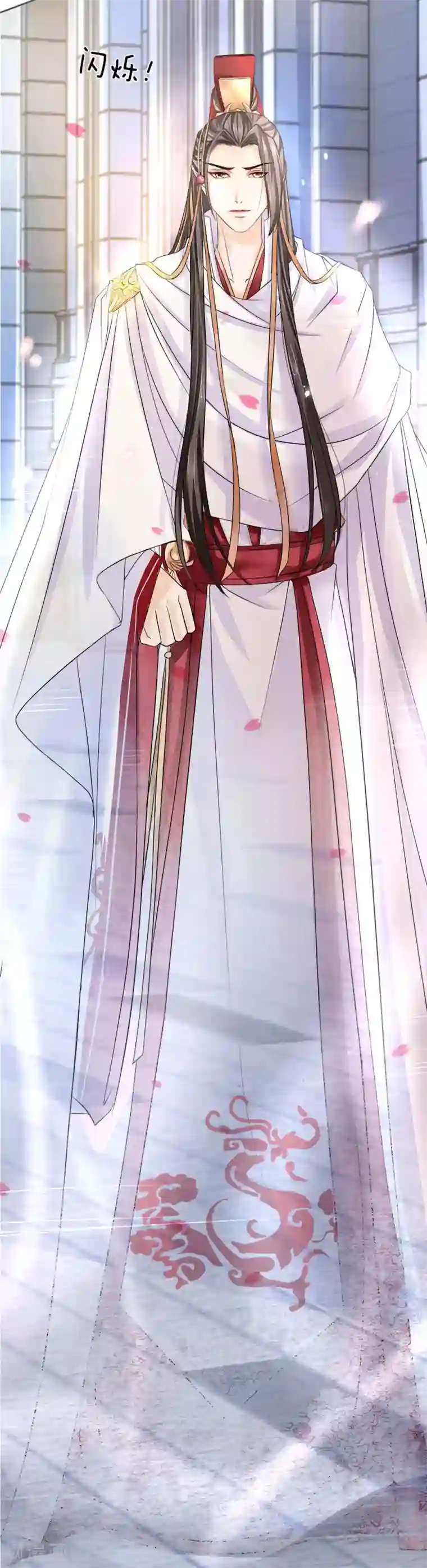 系统逼我做皇后:潇衍录第7话 这是梦吗？