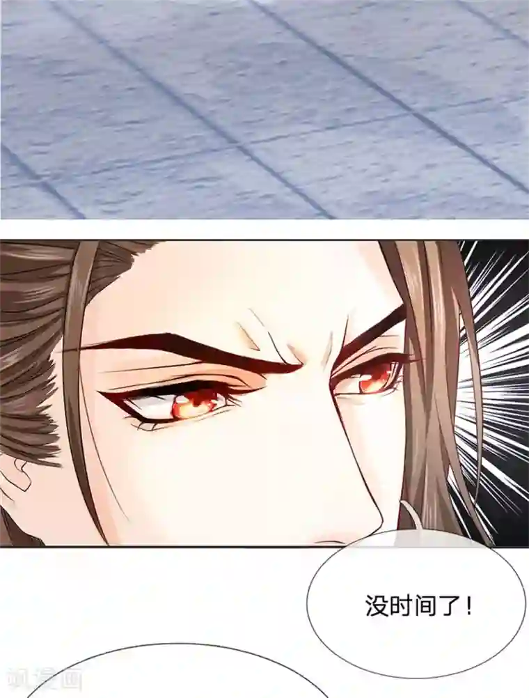 系统逼我做皇后:潇衍录第7话 这是梦吗？