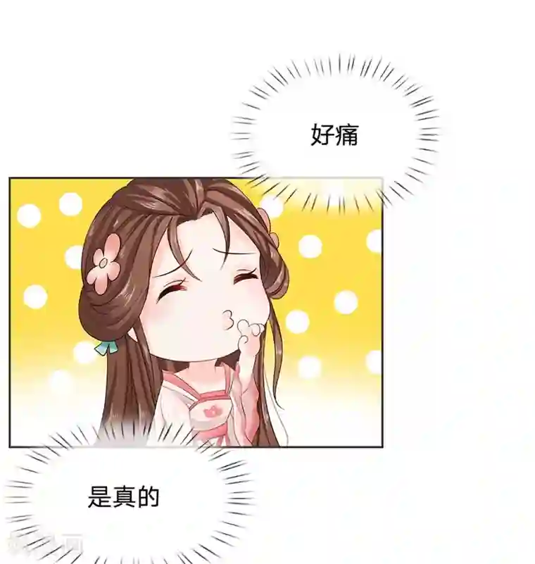 系统逼我做皇后:潇衍录第8话 赵衍，我来了