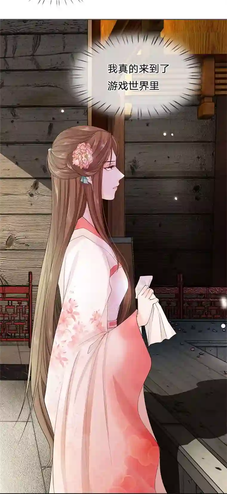 系统逼我做皇后:潇衍录第8话 赵衍，我来了