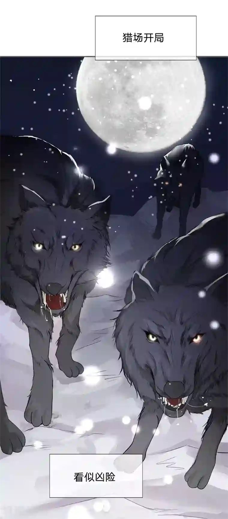 系统逼我做皇后:潇衍录第8话 赵衍，我来了