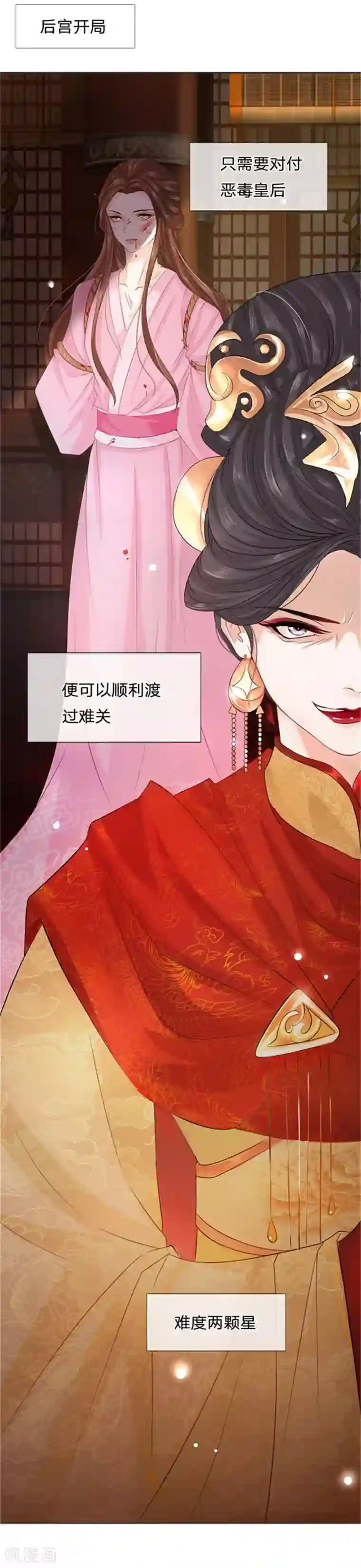 系统逼我做皇后:潇衍录第8话 赵衍，我来了