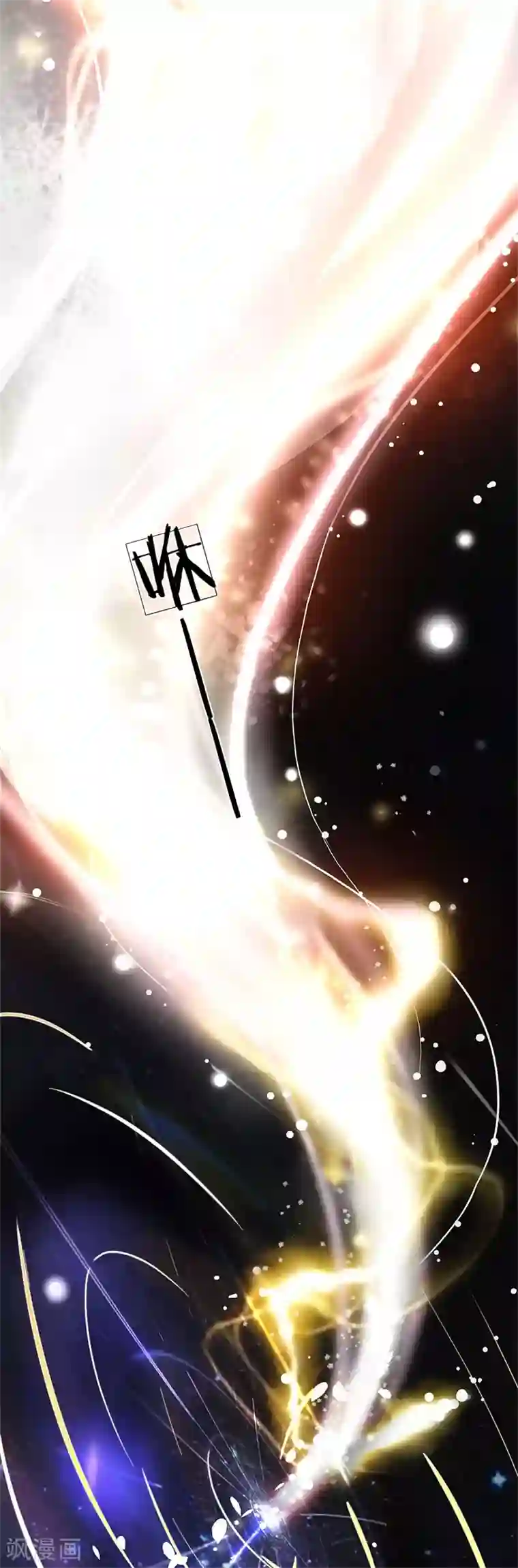 系统逼我做皇后:潇衍录第8话 赵衍，我来了