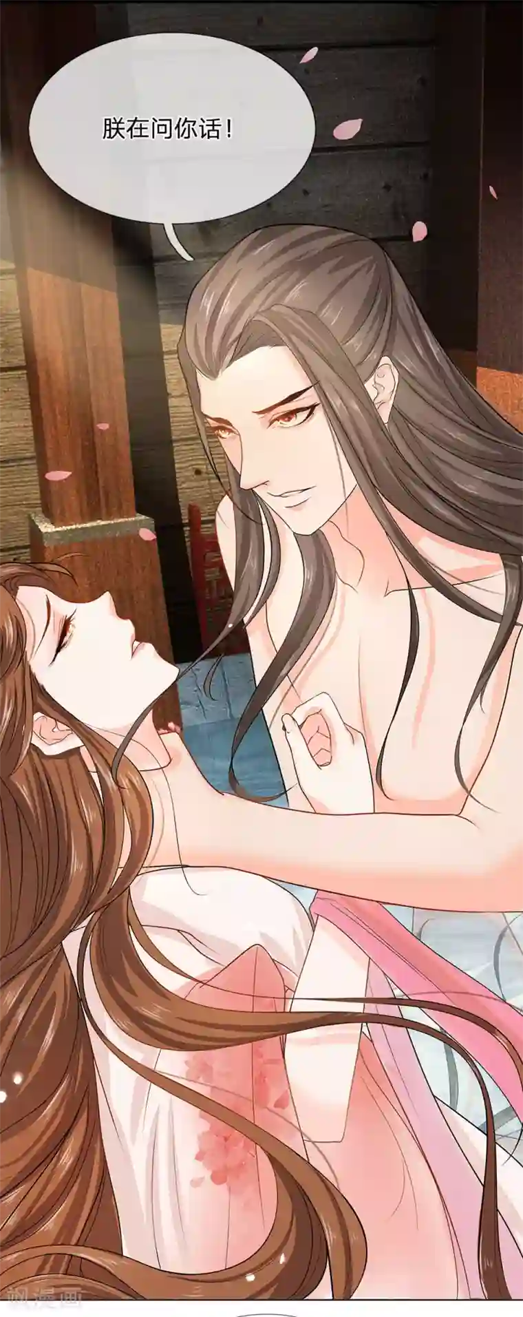 系统逼我做皇后:潇衍录第9话 噩梦开局