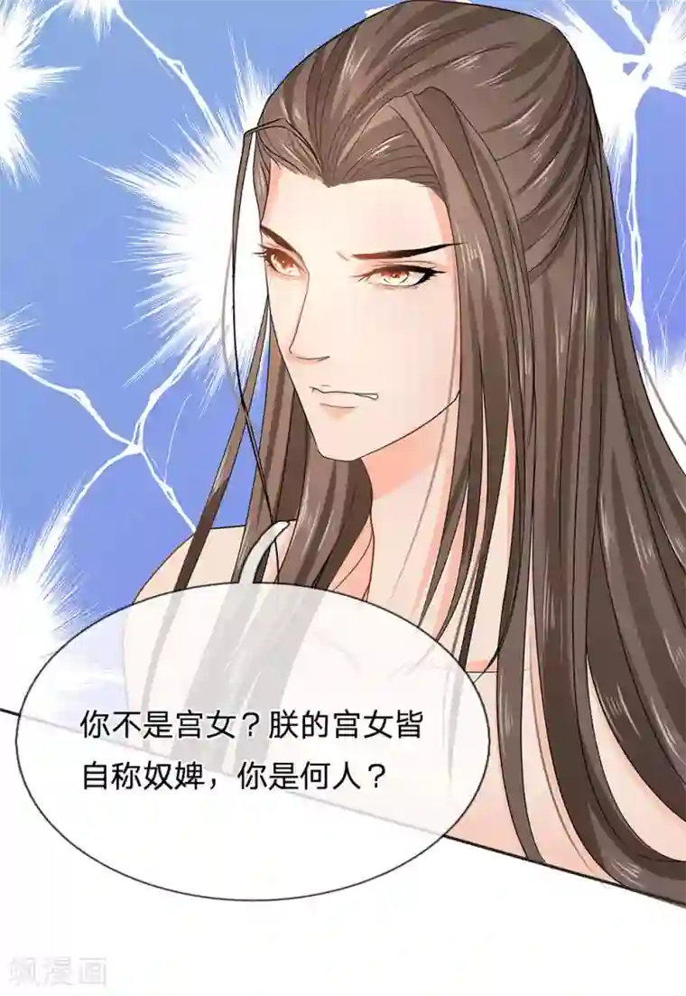 系统逼我做皇后:潇衍录第9话 噩梦开局