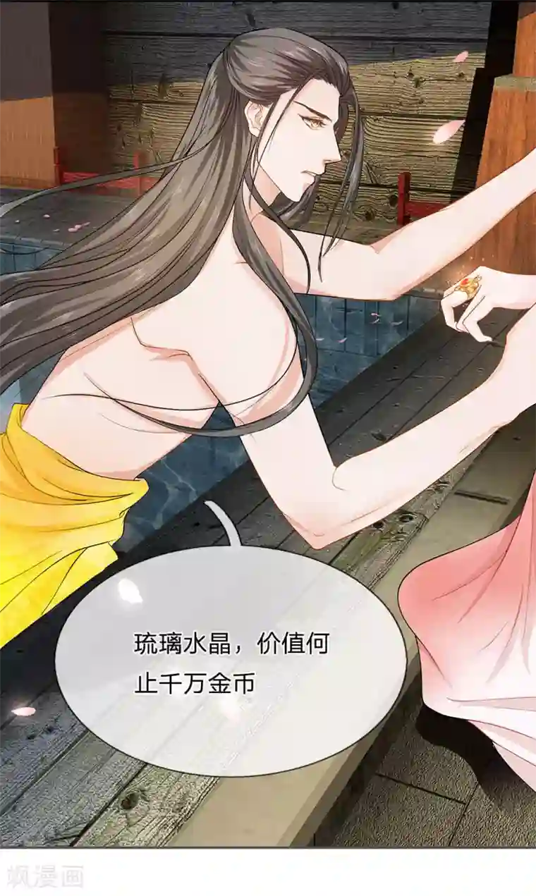 系统逼我做皇后:潇衍录第9话 噩梦开局