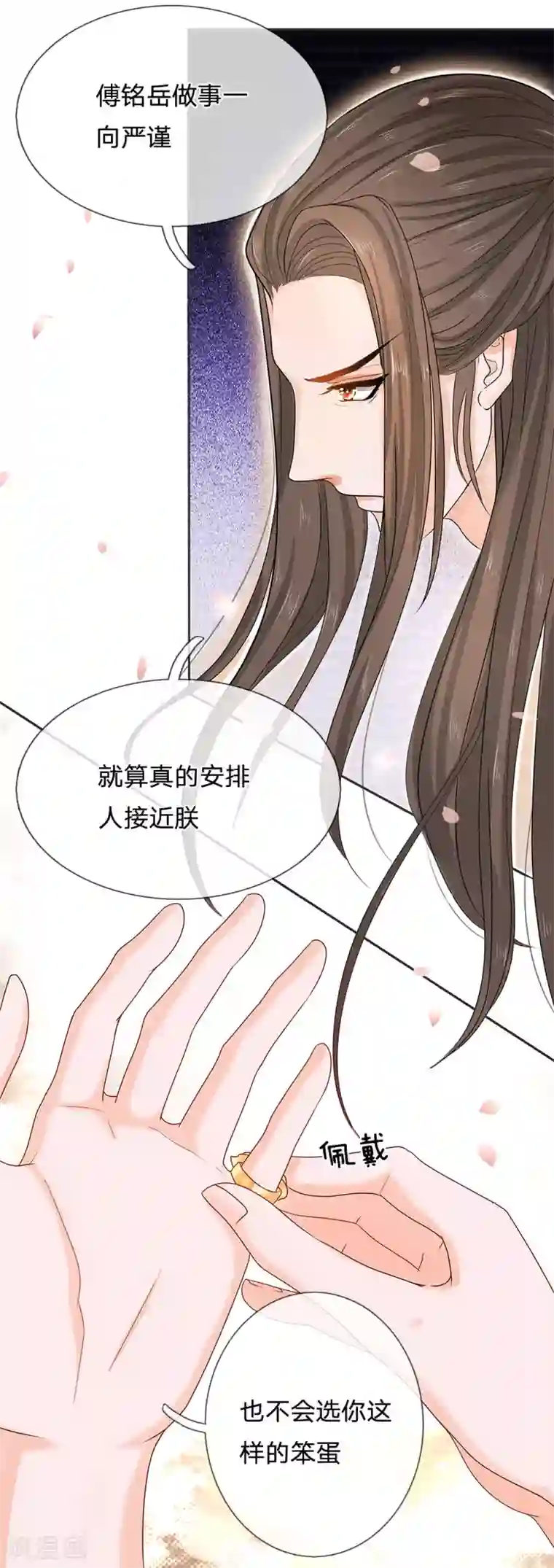 系统逼我做皇后:潇衍录第9话 噩梦开局