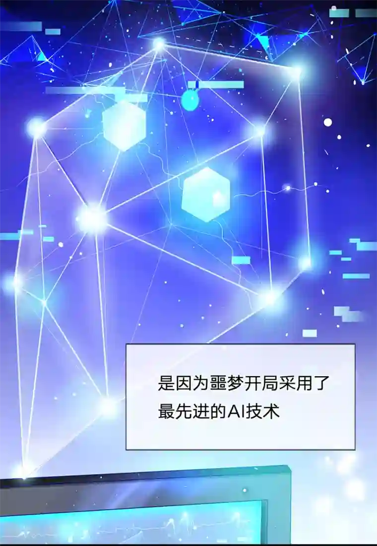 系统逼我做皇后:潇衍录第9话 噩梦开局