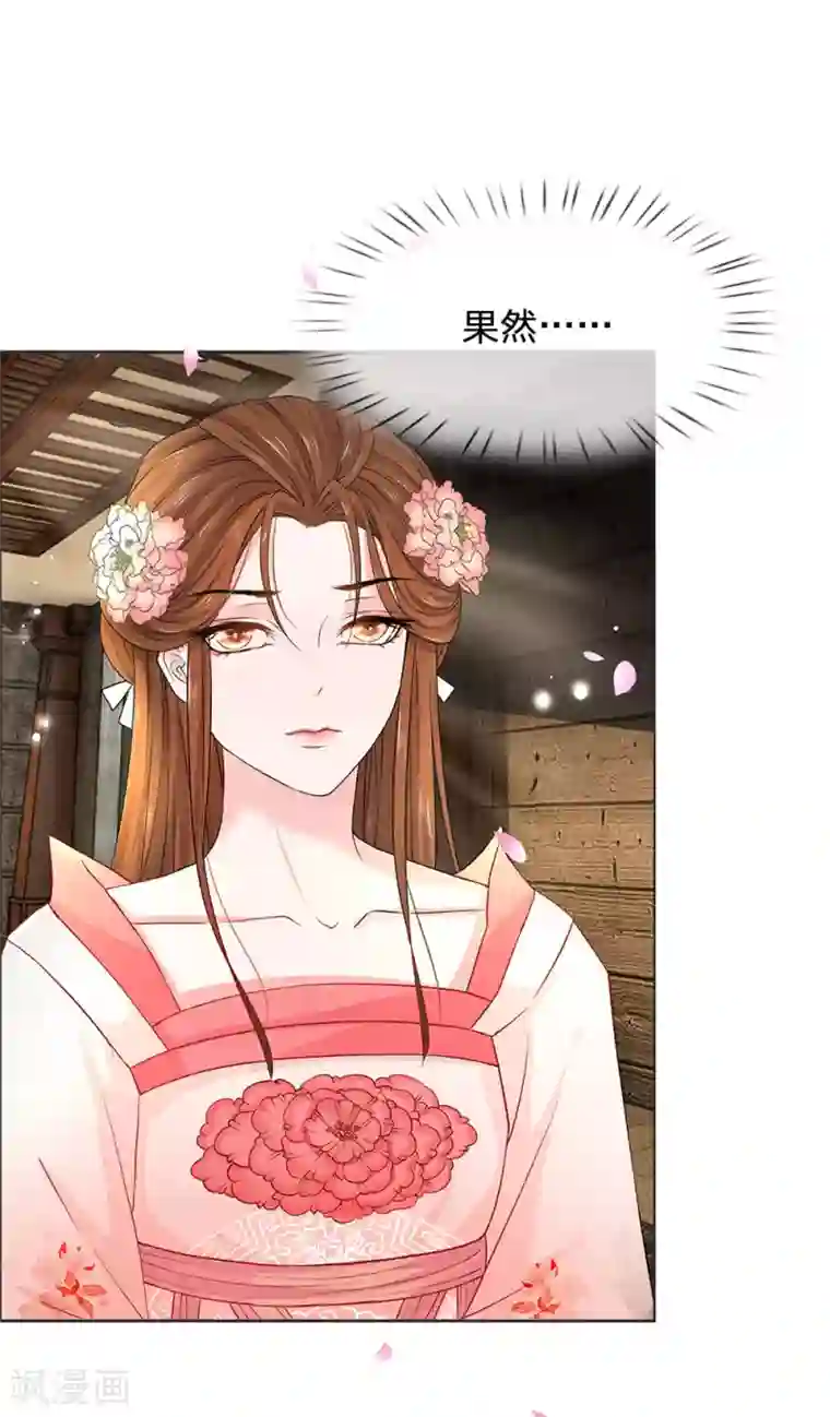 系统逼我做皇后:潇衍录第9话 噩梦开局