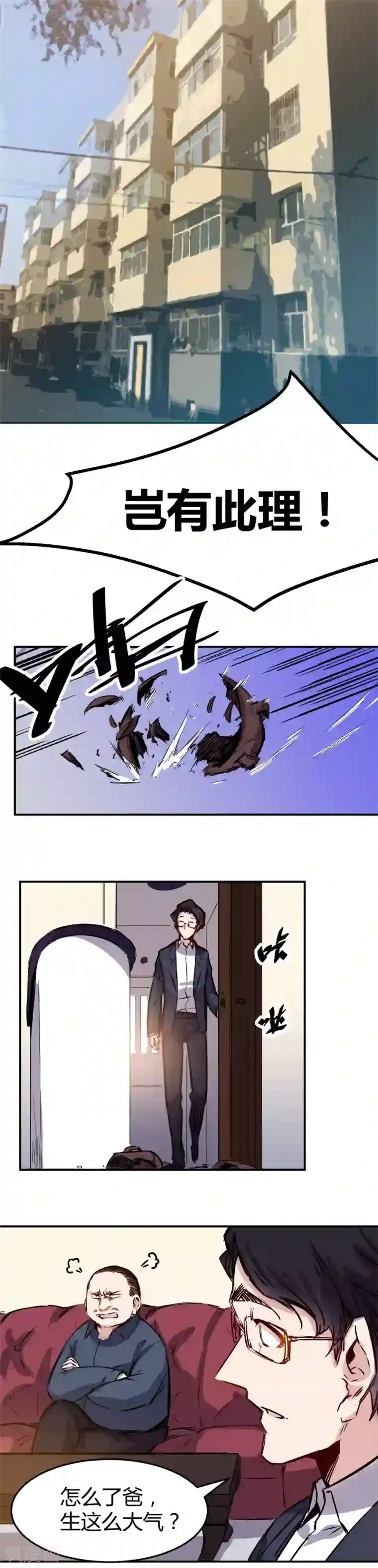 巅峰神医第19话 计划