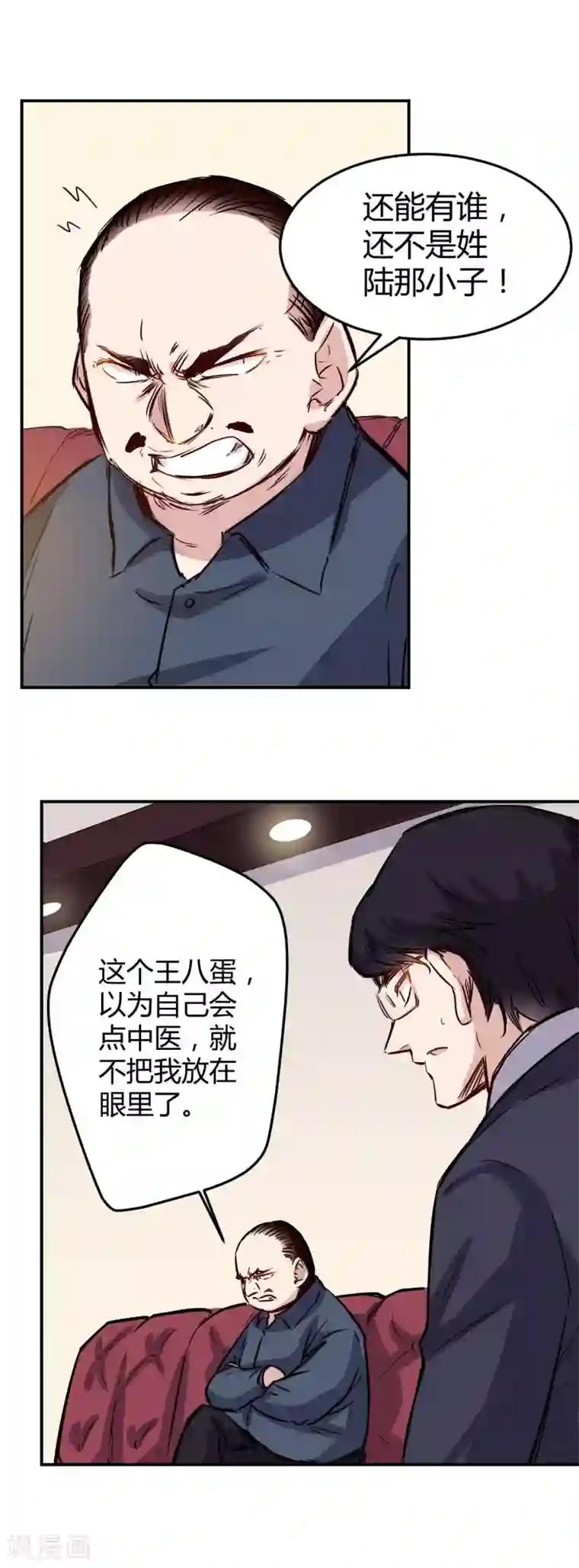 巅峰神医第19话 计划