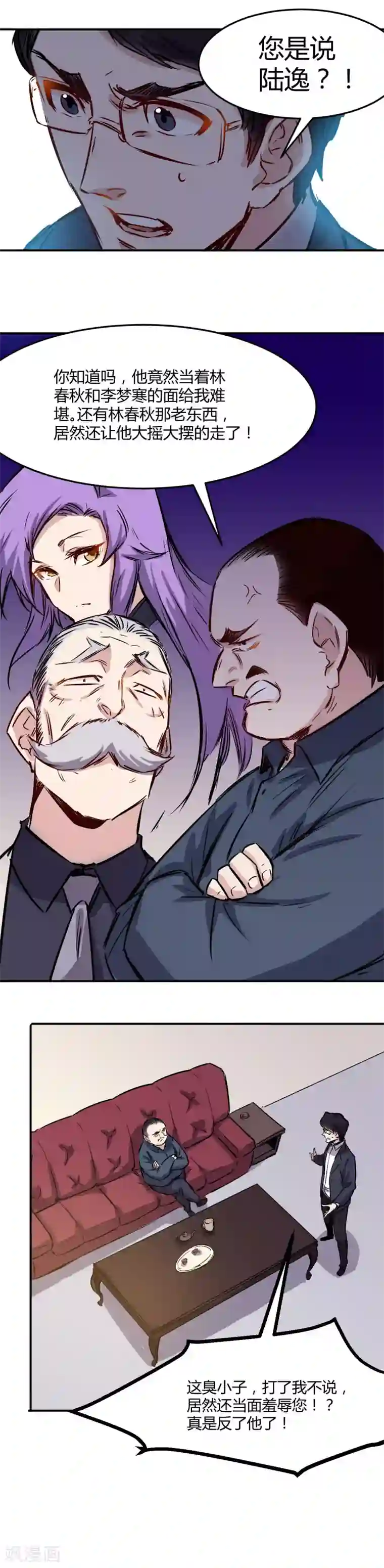 巅峰神医第19话 计划