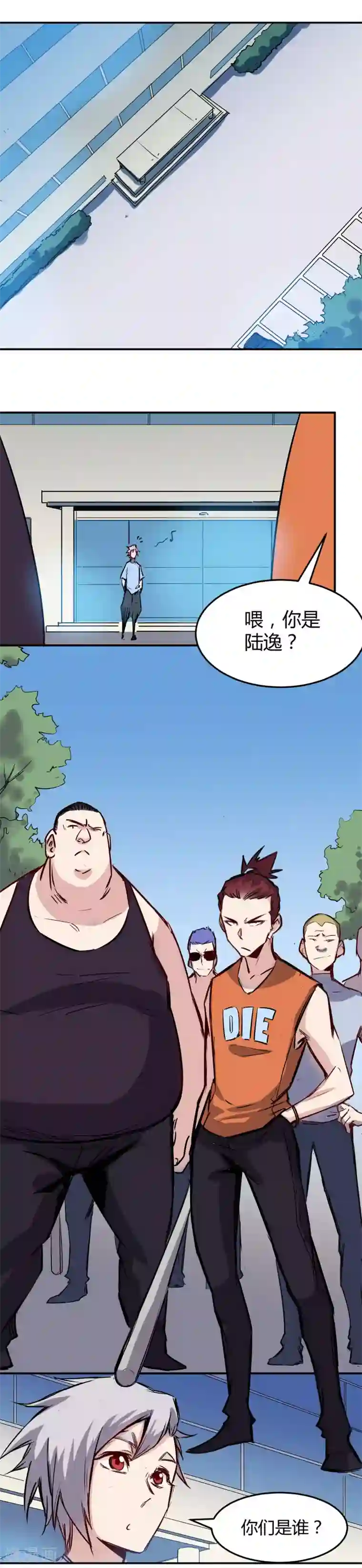 巅峰神医第19话 计划