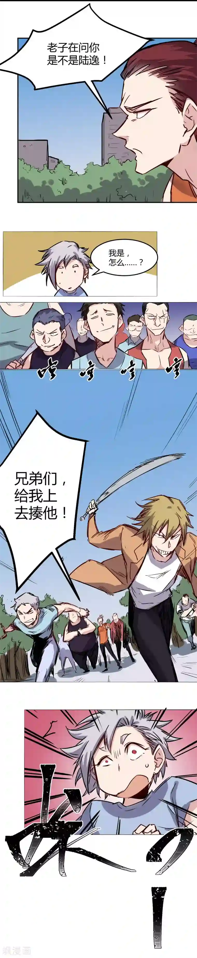 巅峰神医第19话 计划