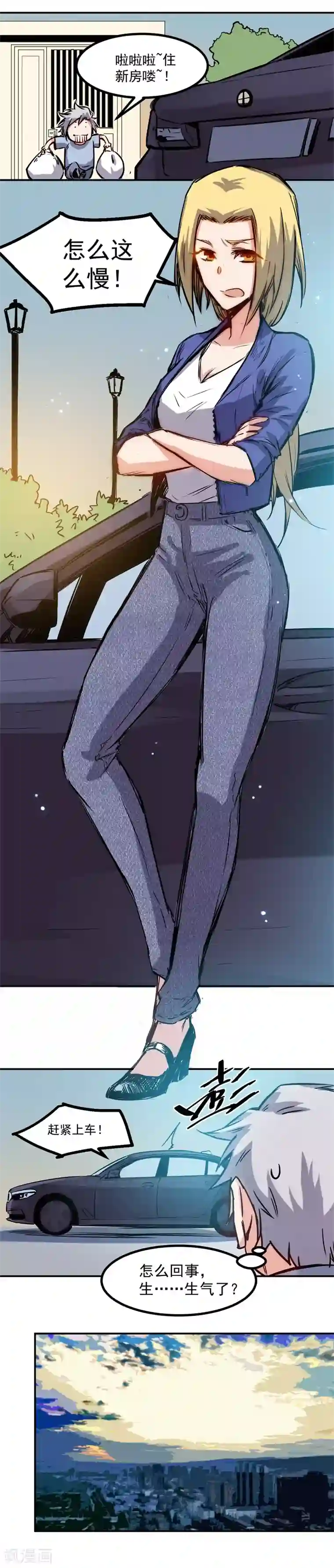 巅峰神医第20话 理由