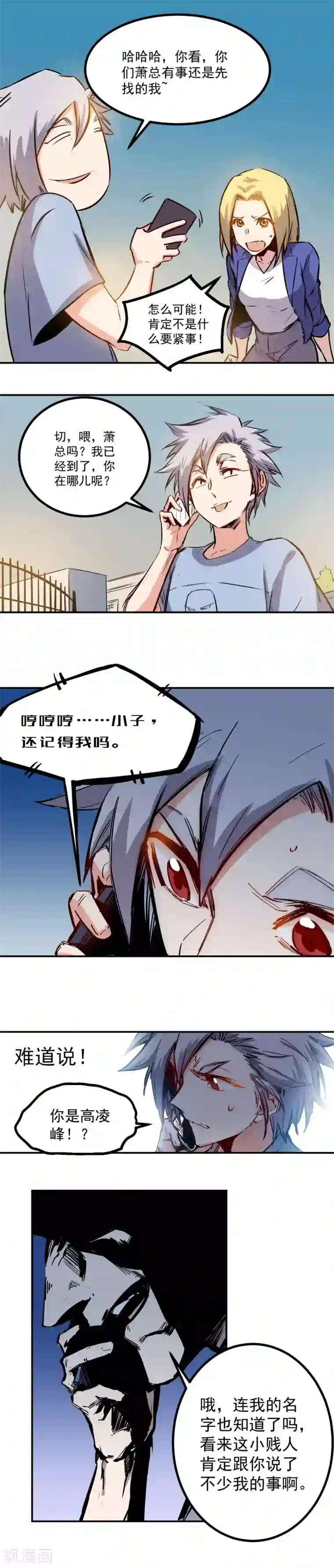 巅峰神医第21话 绑架