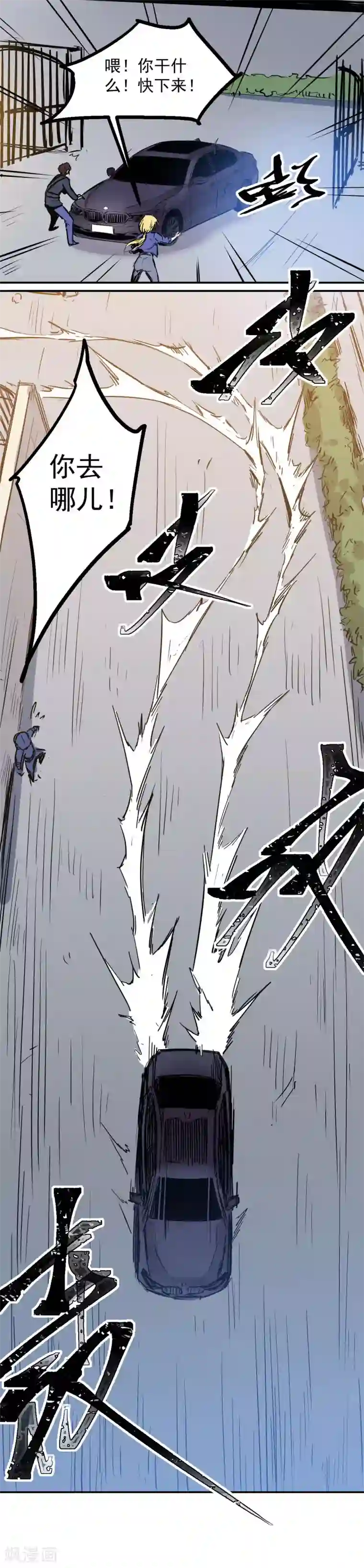 巅峰神医第21话 绑架