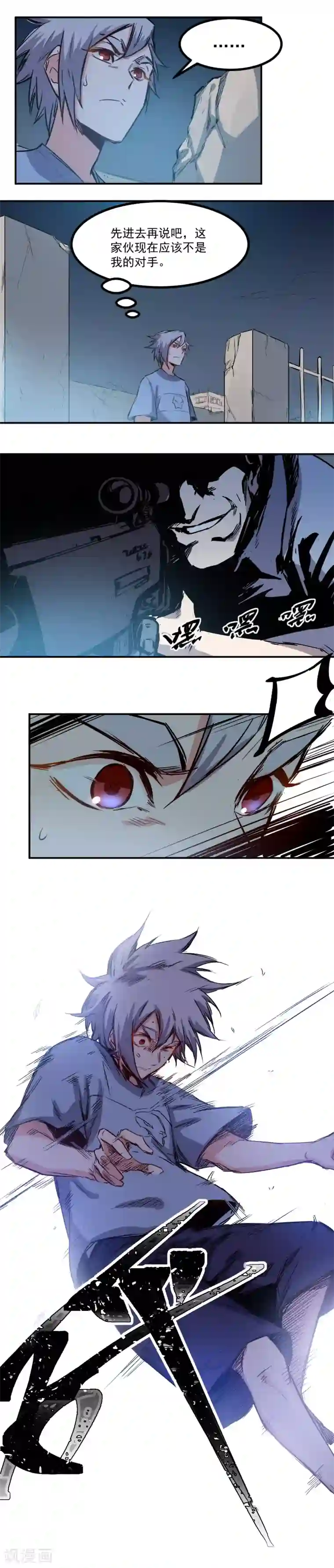 巅峰神医第21话 绑架