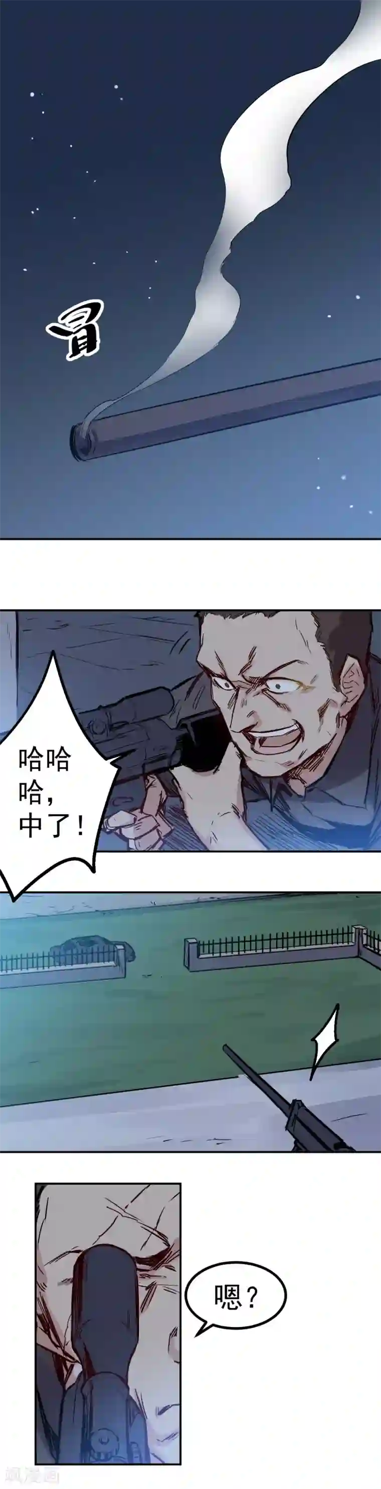 巅峰神医第22话 狙击