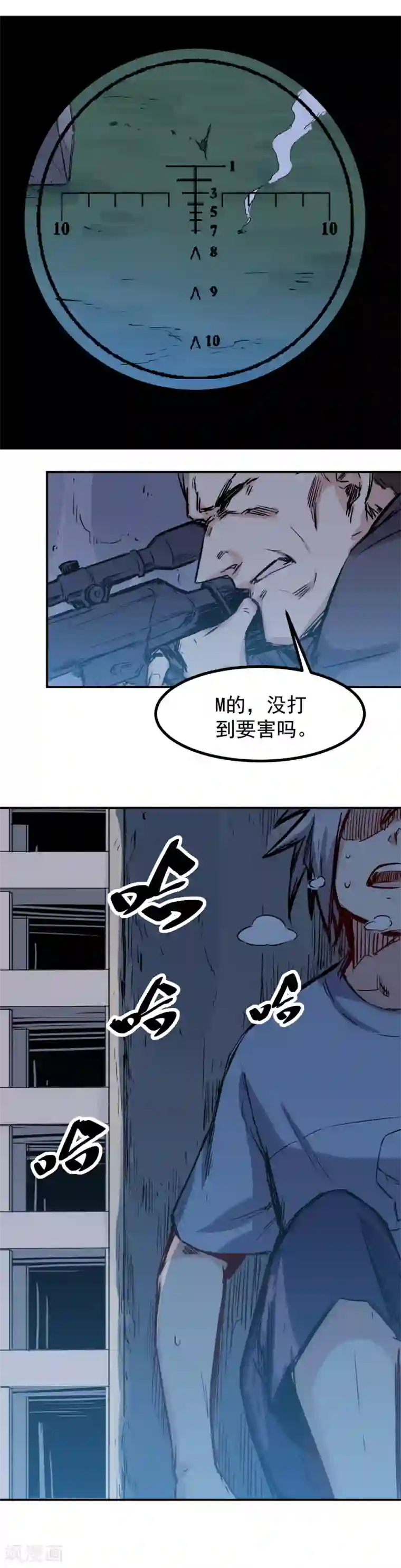 巅峰神医第22话 狙击