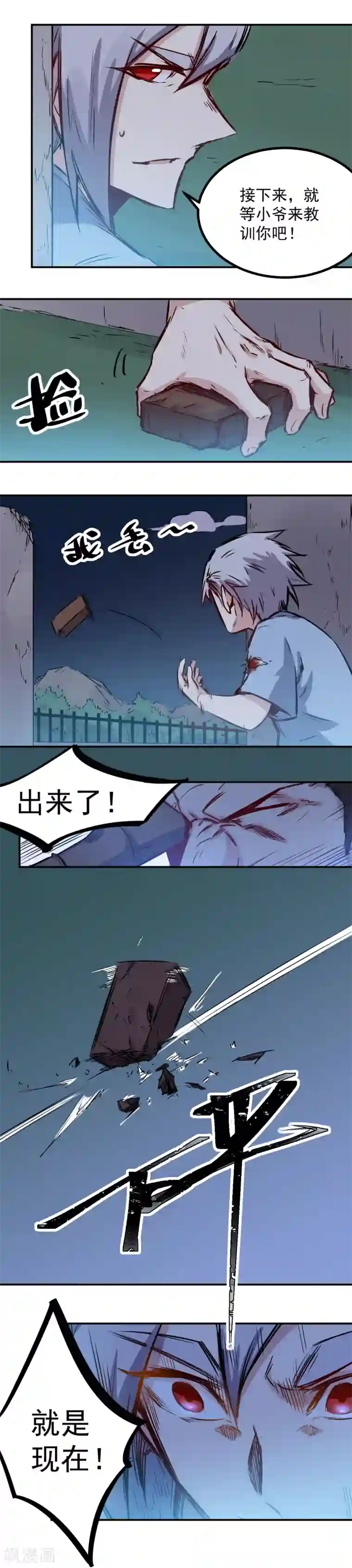 巅峰神医第22话 狙击