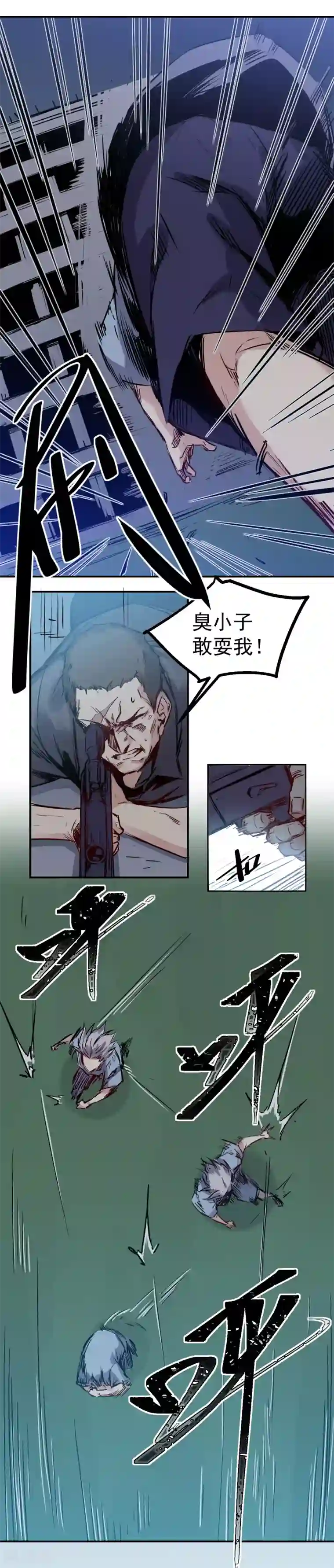 巅峰神医第22话 狙击