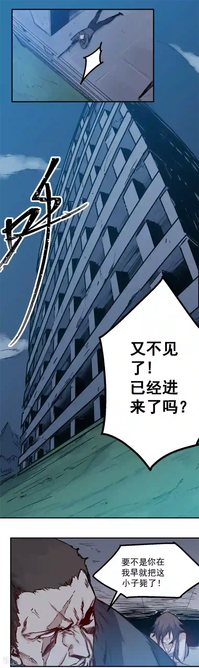 巅峰神医第22话 狙击