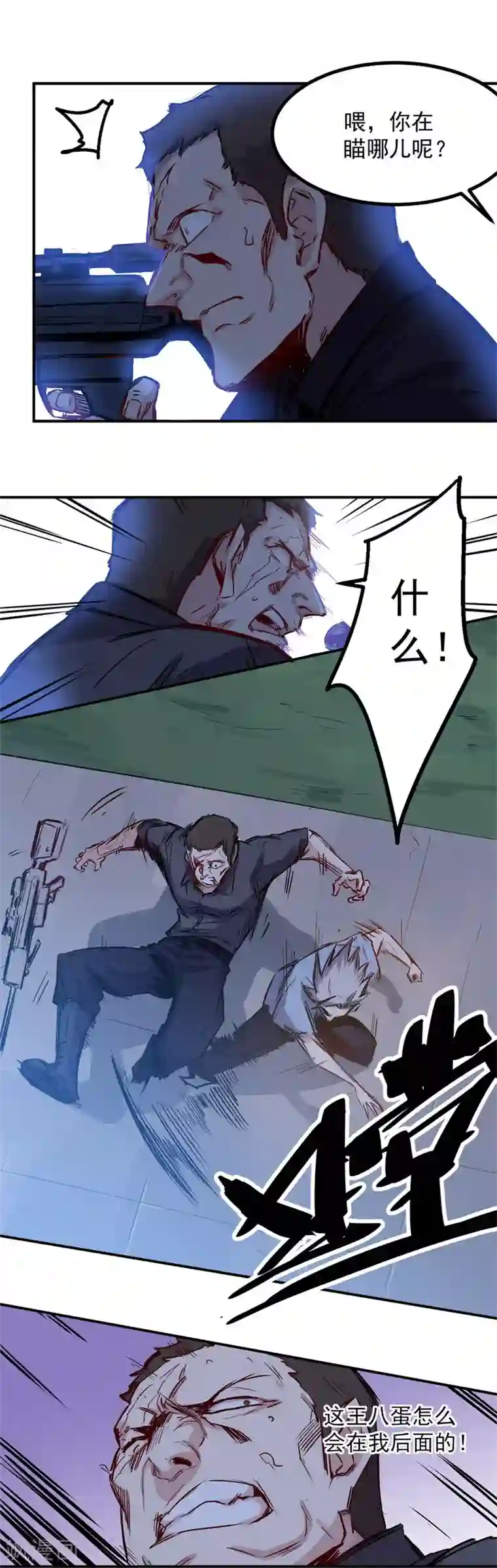 巅峰神医第23话 反击