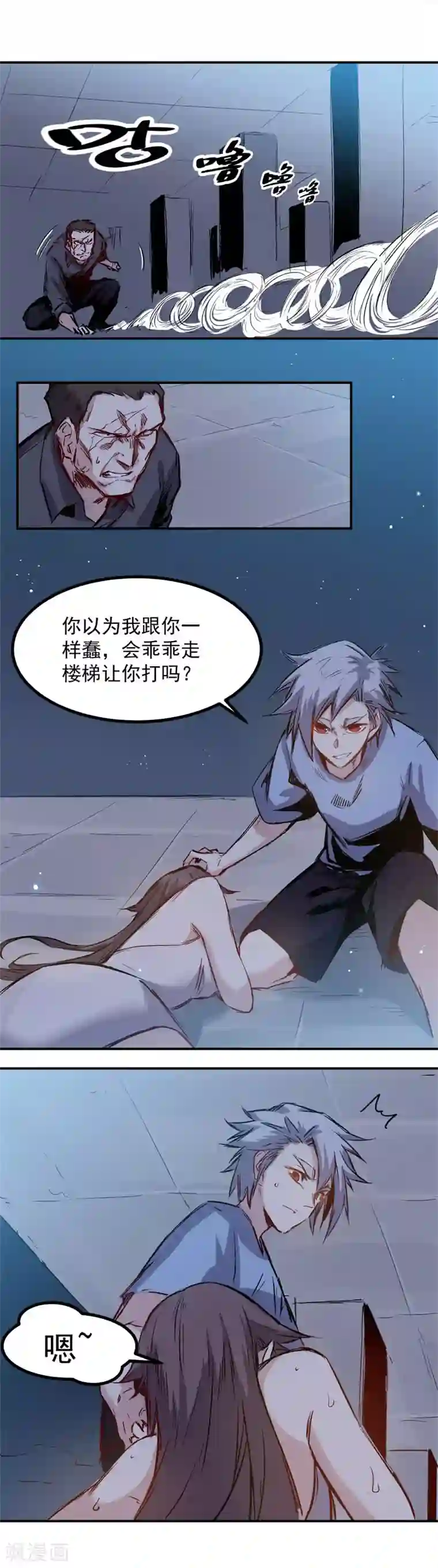 巅峰神医第23话 反击