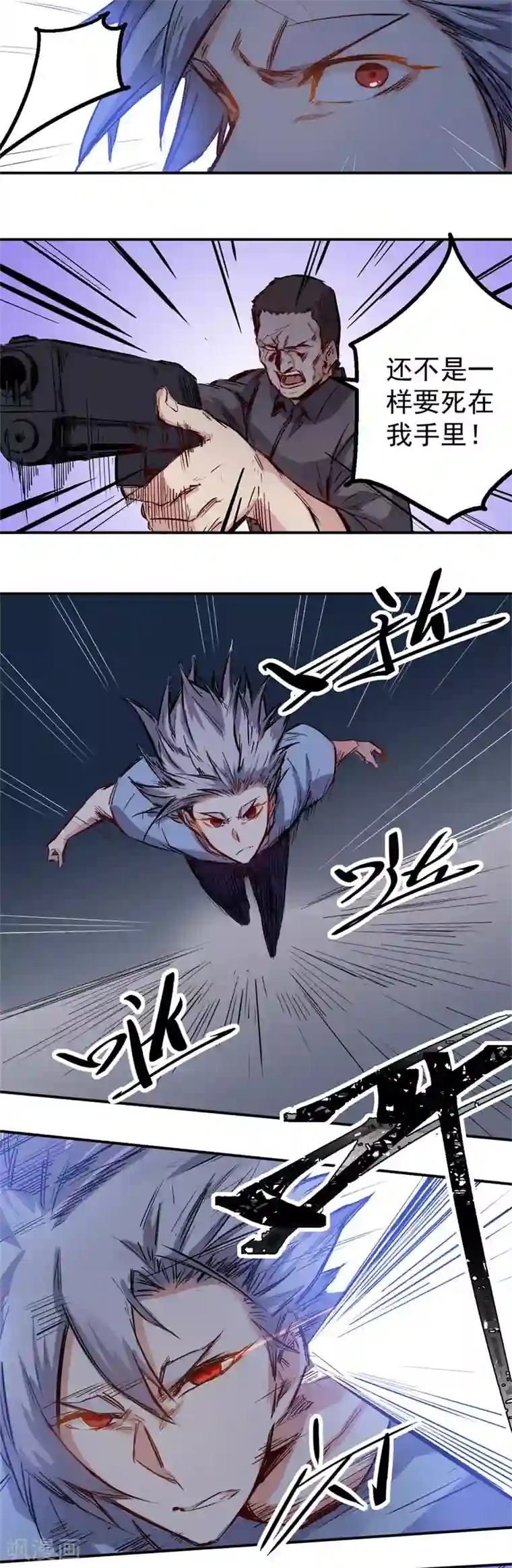 巅峰神医第23话 反击